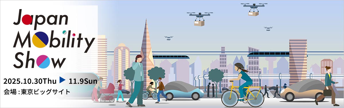 Japan Mobility Show 2025