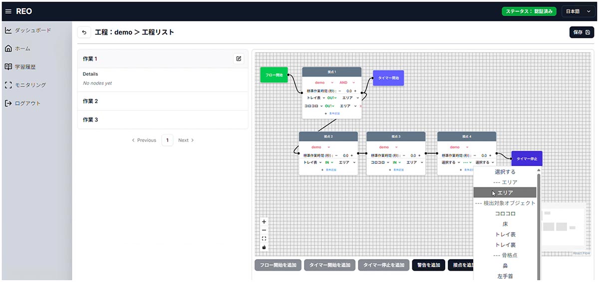 ノーコードでの作業フロー作成が可能のイメージ画像