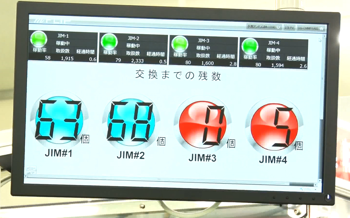 Image of Countdown ANDON that predicts the equipment work completion