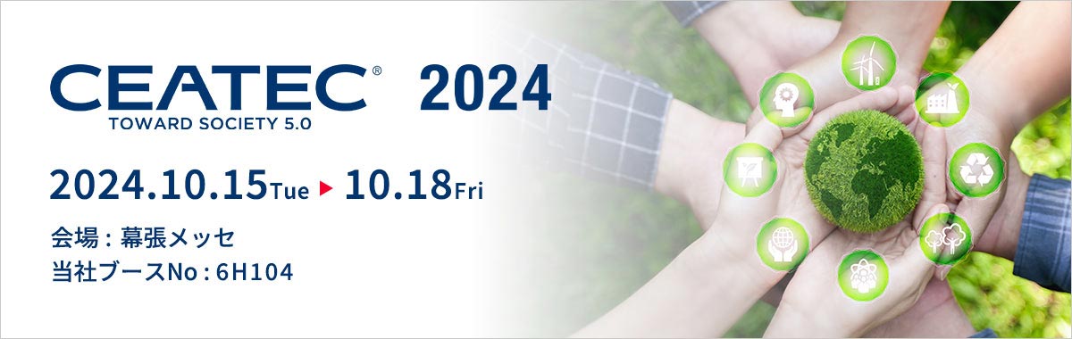 CEATEC 2024