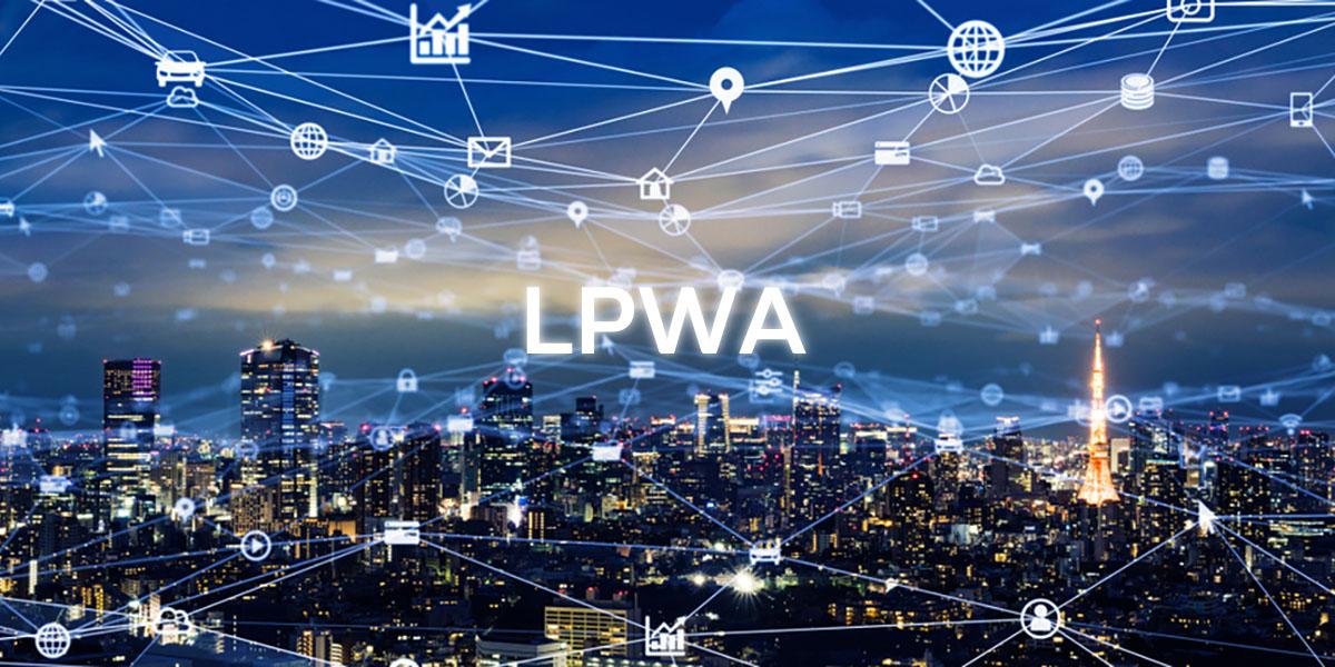 LPWA（Low Power Wide Area）無線通信とは - LPWAの活用事例のメインイメージ